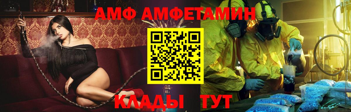Amphetamine Розовый  Вход с VPN  Амфетамин  Апшеронск 