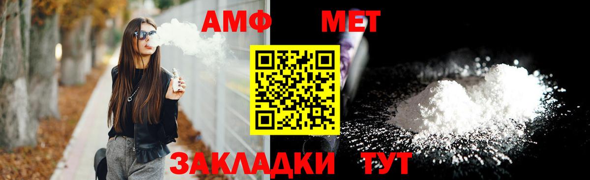 Amphetamine 97% Апшеронск