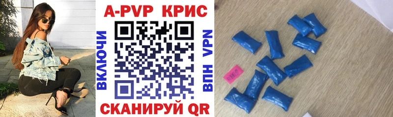 APVP СК КРИС Апшеронск