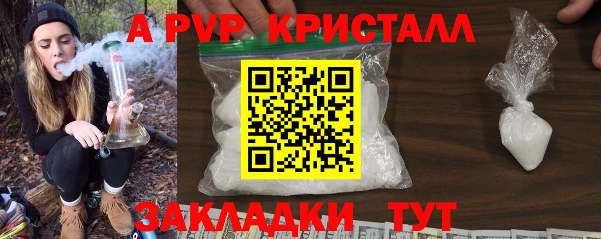 Alfa_PVP VHQ Апшеронск