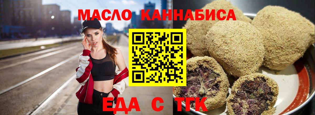 Апшеронск  Cannafood конопля  Вход с VPN 