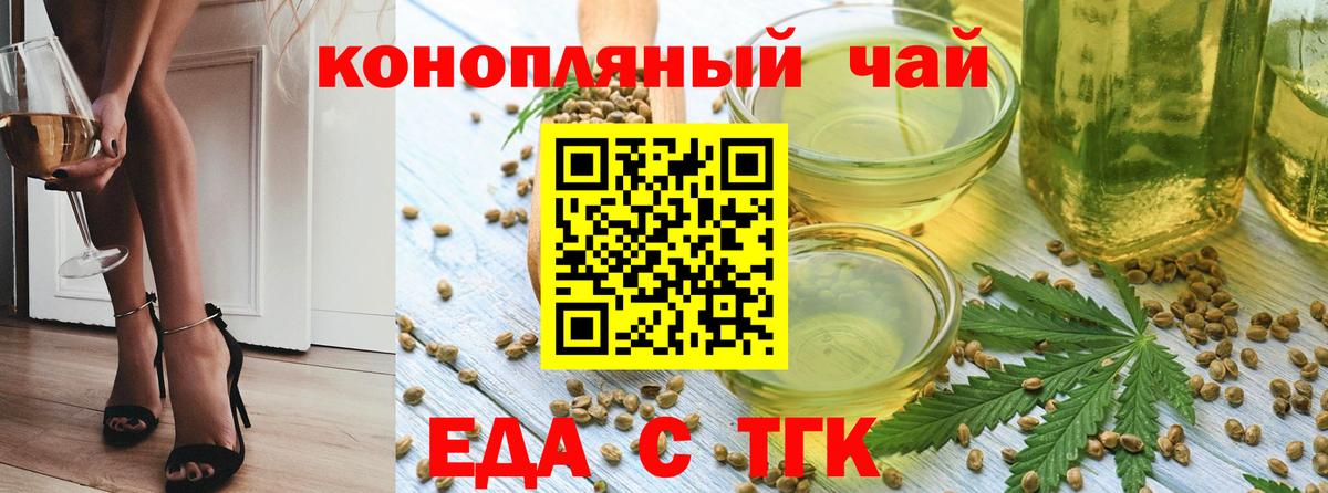 Cannafood марихуана Апшеронск