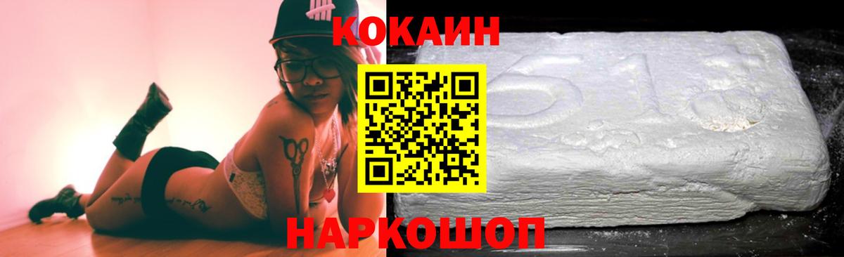 КОКАИН 97% Апшеронск