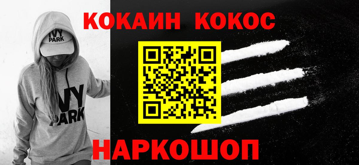 Апшеронск  КОКАИН 98%  COCAIN Боливия  что такое наркотик  Вход с VPN 