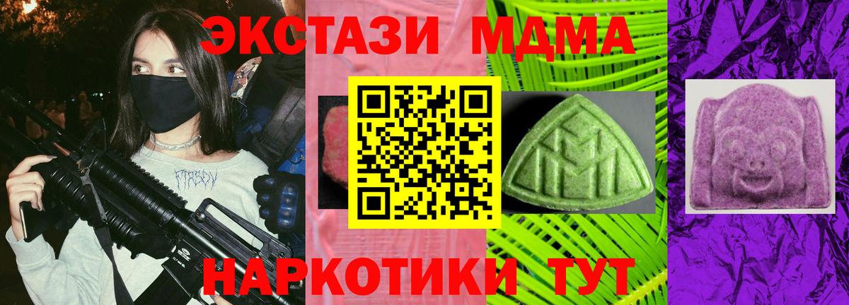 Экстази диски Апшеронск