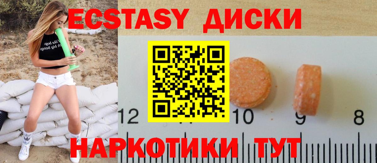 Апшеронск  Экстази диски  Вход с VPN  Ecstasy Philipp Plein 