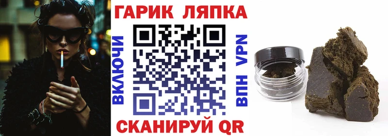 ГАШИШ Cannabis  где купить наркотик  Апшеронск 