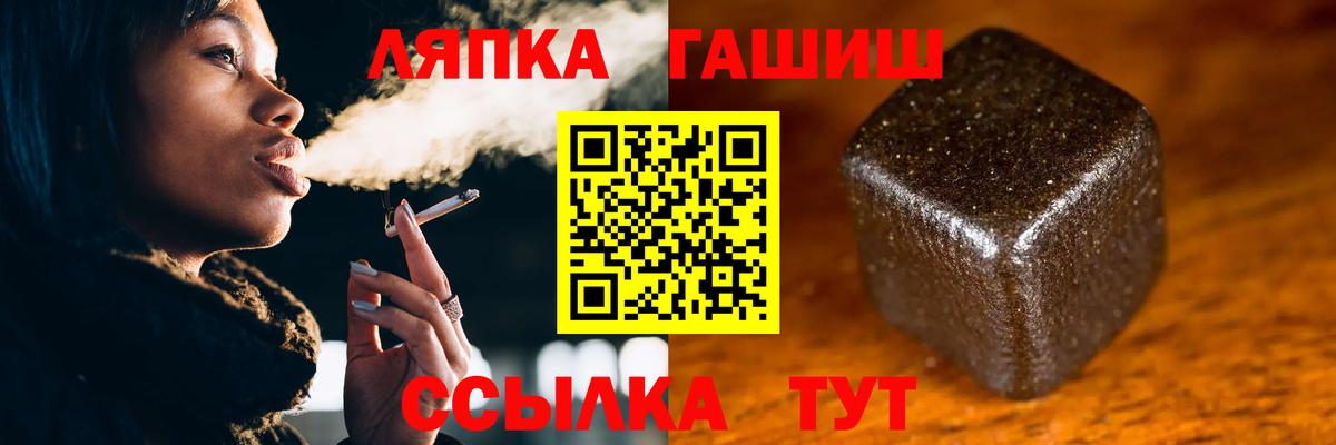 Гашиш гашик Апшеронск