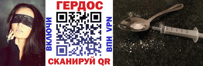 ГЕРОИН герыч  Апшеронск 