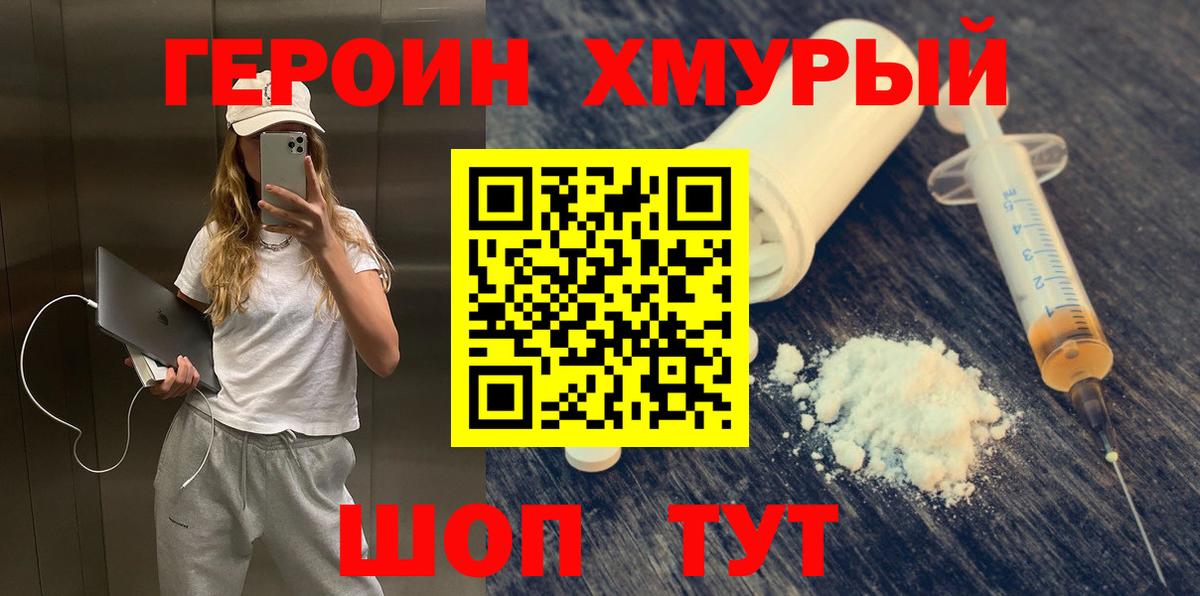 Апшеронск  Героин VHQ  Вход с VPN 