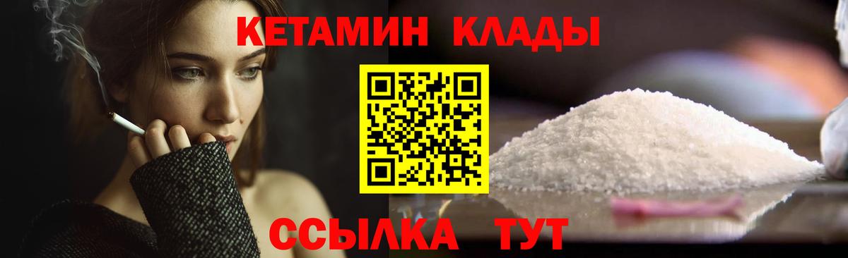 Кетамин ketamine  Вход с VPN  Апшеронск 