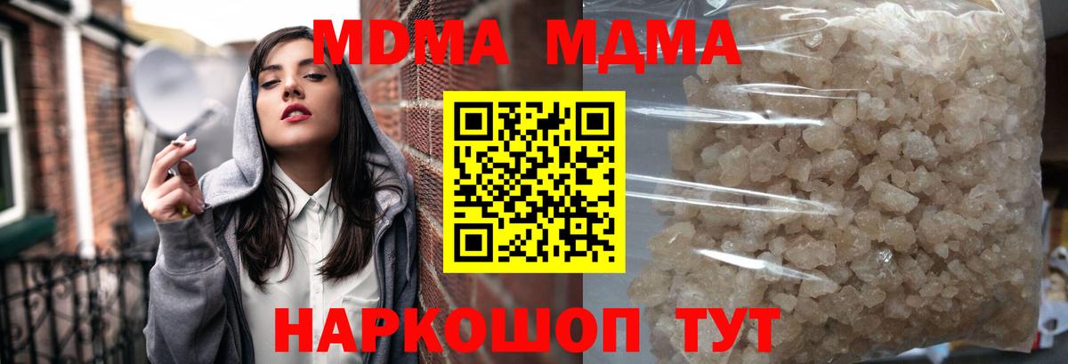 MDMA  Вход с VPN  Апшеронск  МДМА VHQ 