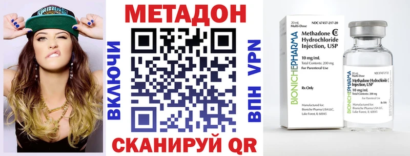 МЕТАДОН мёд  наркотики  Апшеронск 