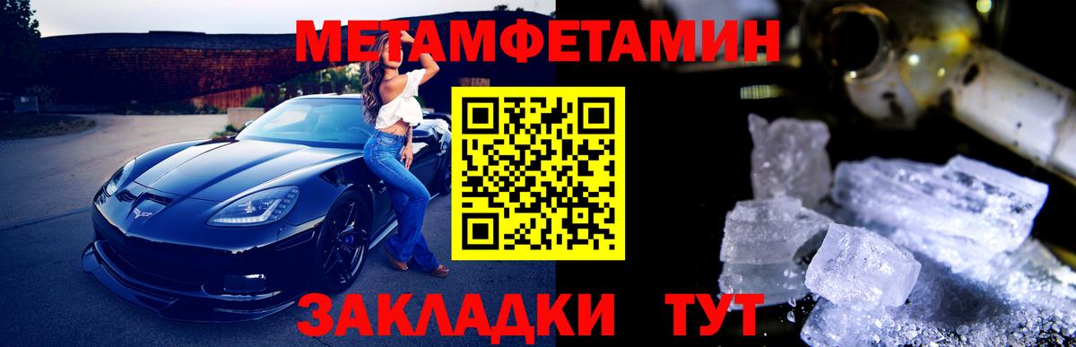 Апшеронск  Метамфетамин Декстрометамфетамин 99.9%  Вход с VPN 