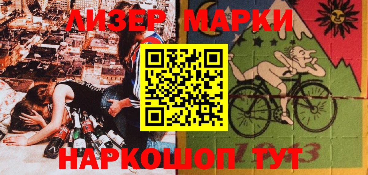 Марки N-bome 1,5мг Апшеронск