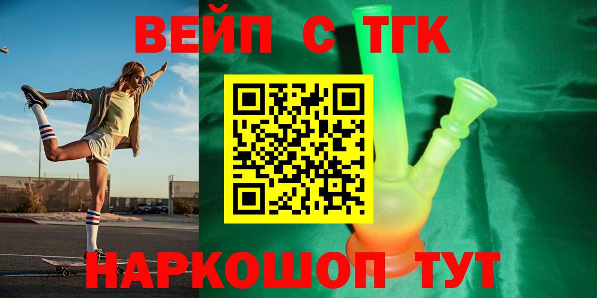 ТГК THC oil  Вход с VPN  закладки  Апшеронск 