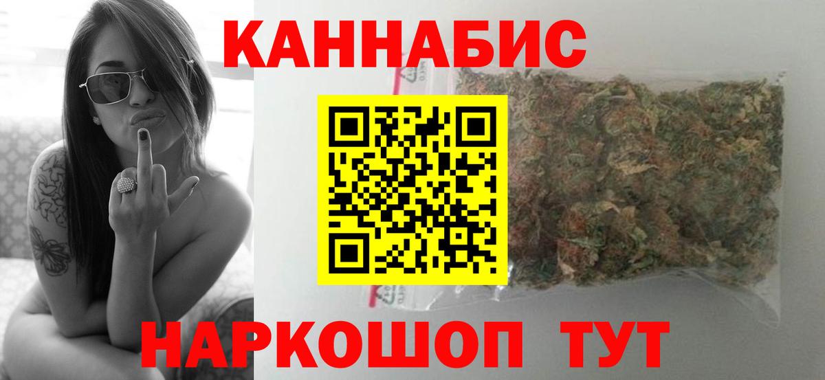 Канабис Ganja Апшеронск